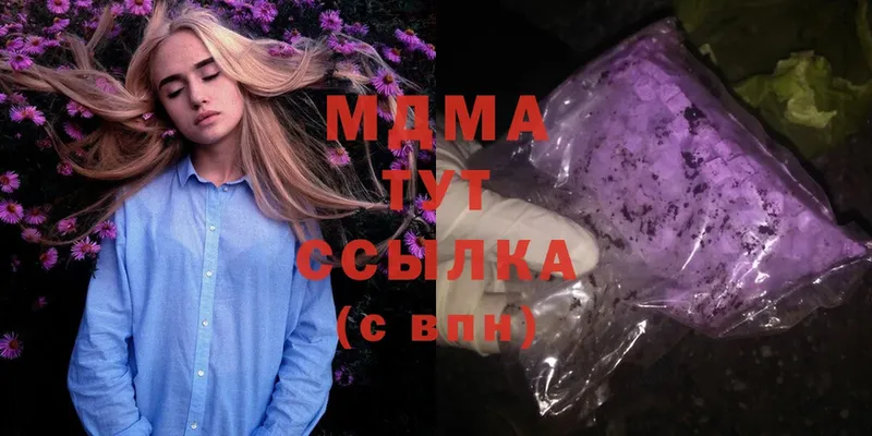 МДМА молли  купить наркотики сайты  Северобайкальск 