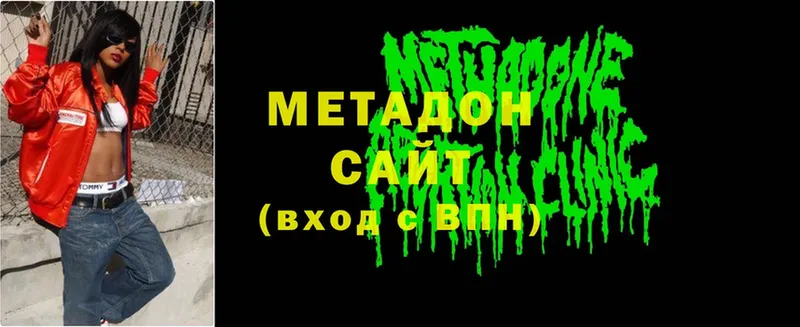 хочу   Северобайкальск  Метадон VHQ 